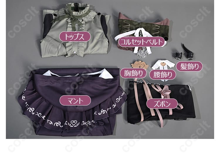 暁山瑞希コスプレ衣装の全セット内容。トップス、ズボン、マントなどを含みます。