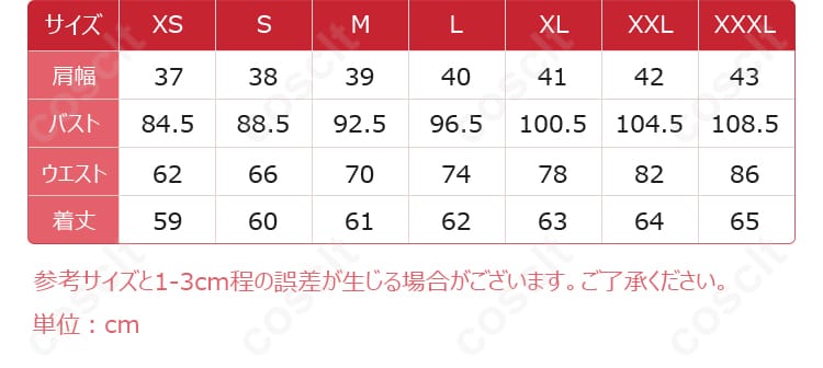 崩壊3rd 李素裳（風来義侠）コスプレ衣装のサイズ表とサイズ対応データ。自分にぴったりのサイズを見つけましょう。