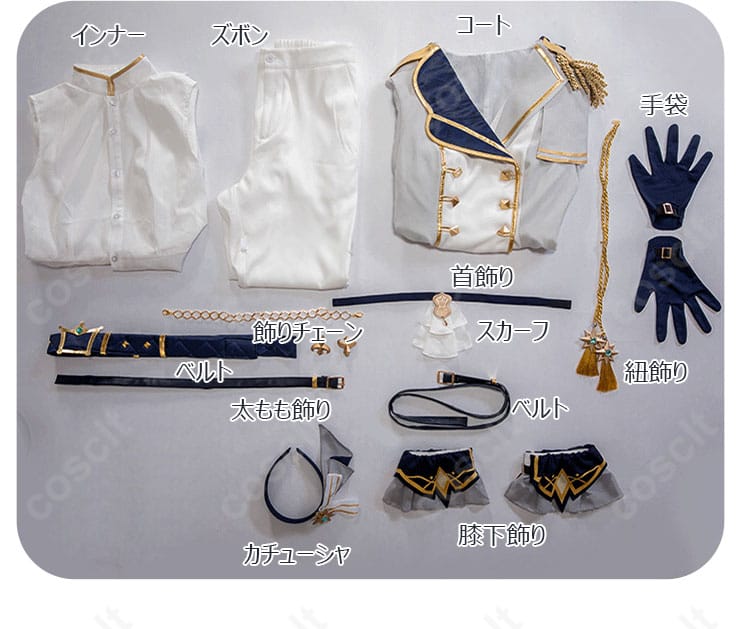草薙寧々 コスプレ衣装 フィエ・シュヴァリエ セット内容画像。衣装一式をチェック！
