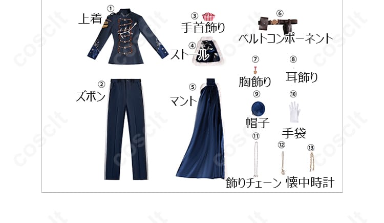 コスプレ衣装に付属した懐中時計の装飾。リアルなディテールが再現されています。