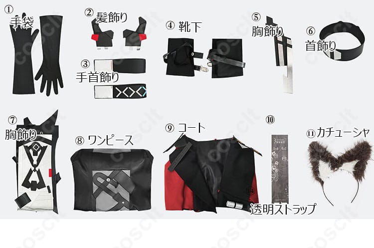 ギルベルタ コスプレ衣装 セット内容一覧｜ワンピース・小物完備で即コーデ