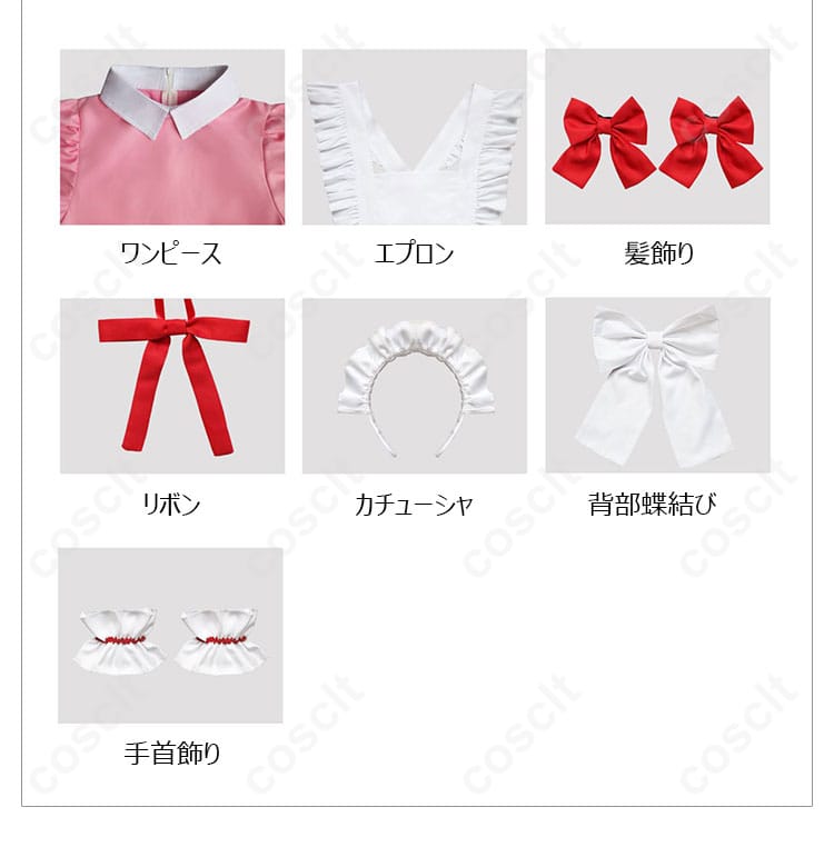 セット内容を展示した画像。鹿目まどかのメイド服コスプレ衣装のセット内容が示された画像。