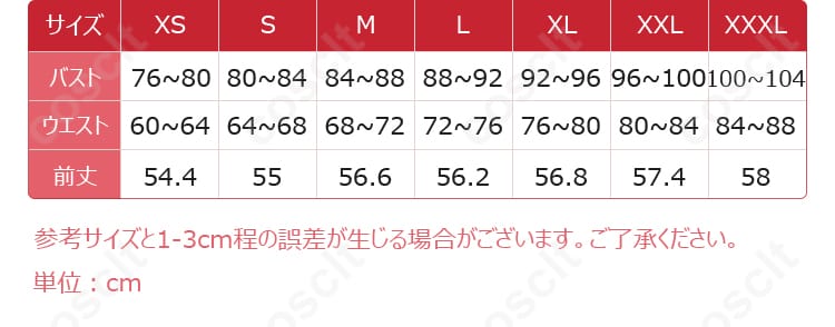 キアナ・カスラナコスプレ衣装のサイズ表。各サイズに対応した詳細データが記載されています。