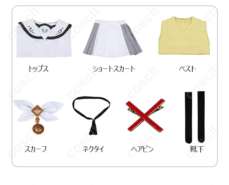 セット内容を展示 – 紬ヴェンダース コスプレ衣装の全アイテムセット