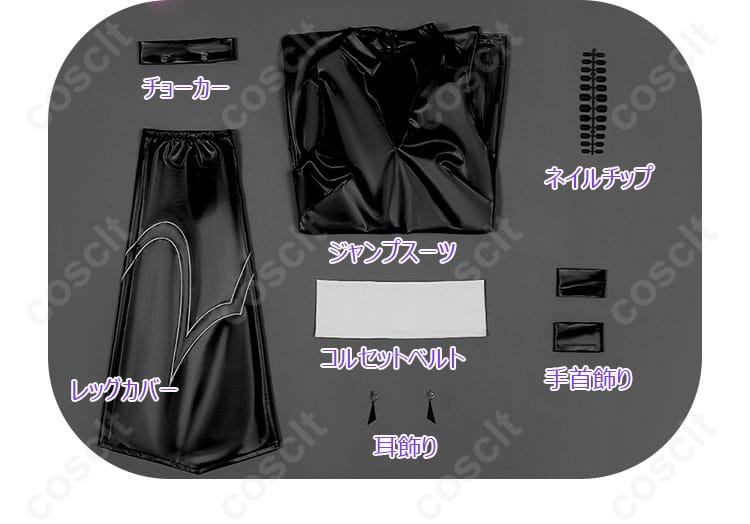 セット内容の展示画像｜パンティ＆ストッキング コスプレ衣装のセット内容を一目で確認