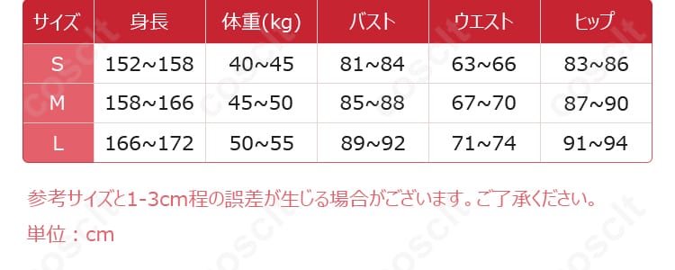 コスプレ衣装のサイズと寸法データの対応表。自分にぴったりのサイズを選んで、完璧なコスプレを実現！