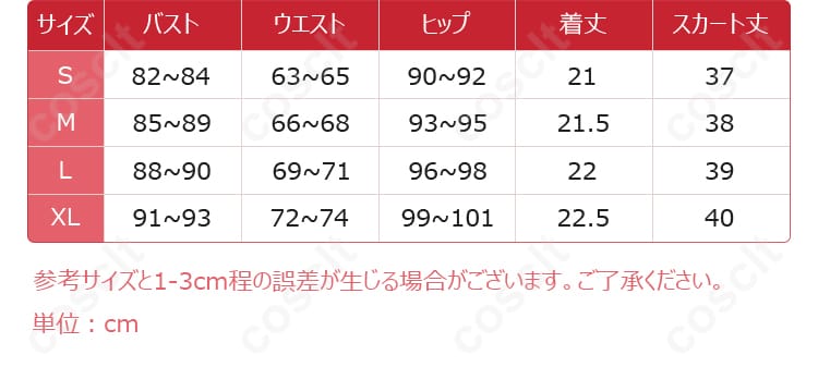 神崎美月 コスプレ衣装のサイズガイド。各サイズに対応する詳細な寸法データを示し、最適なサイズ選びをサポート。