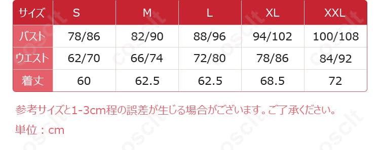 Re:ゼロから始める異世界生活（リゼロ） レム 幻夜の魔法使いver. コスプレ衣装10