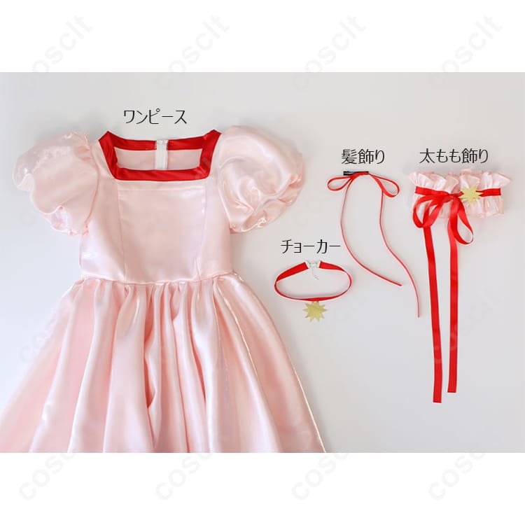 劇場版 カードキャプターさくら（CCさくら） 封印されたカード 木之本桜 コスプレ衣装 なでしこ祭 劇の衣装｜高い再現度、快適な着心地 - 2枚目の画像