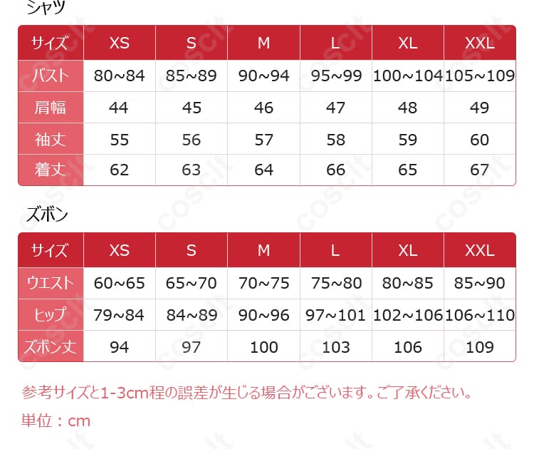 サイズと寸法対応データ画像 - 「恋と深空 レイ コスプレ衣装」のサイズガイド。最適なサイズを見つけて、完璧なフィット感を実現！