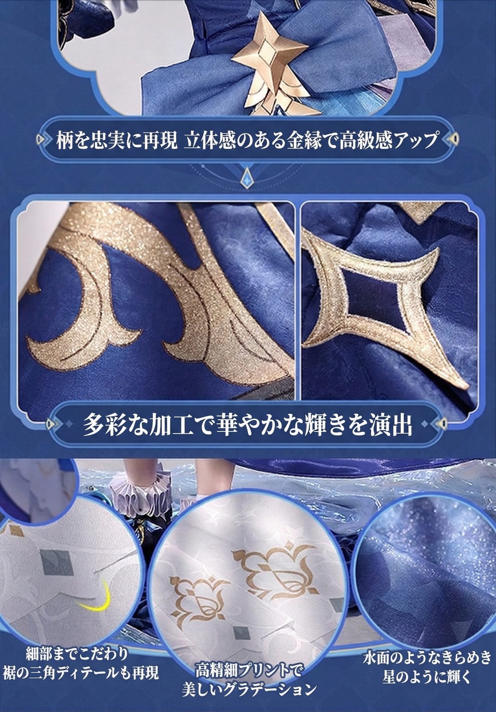 長時間のイベントや撮影でも快適に過ごせる着心地と動きやすさを大切にしながら、細部まで完成度の高い衣装を求める方におすすめです。