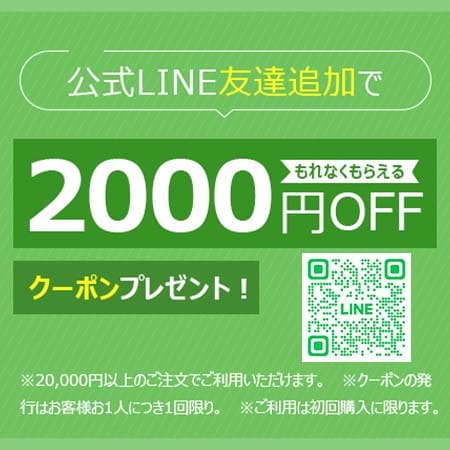 COSCLT LINE友だち追加キャンペーン開催中｜全商品2,000円OFFクーポンプレゼント＆特急仕上げのご相談も受付中