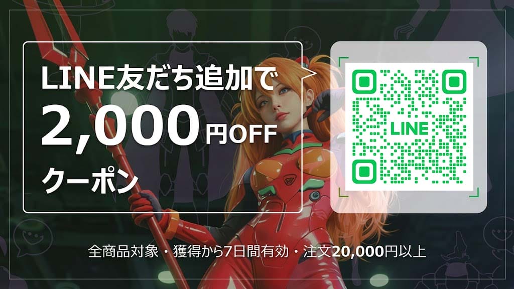 COSCLT LINE友だち追加キャンペーン開催中｜全商品2,000円OFFクーポンプレゼント＆特急仕上げのご相談も受付中