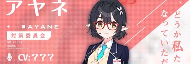 ブルーアーカイブ 奥空アヤネ コスプレ衣装 制服版 落ち着いた雰囲気を表現しやすい一着